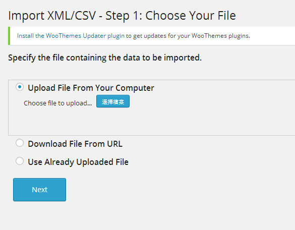 allimport - 1.choose your file