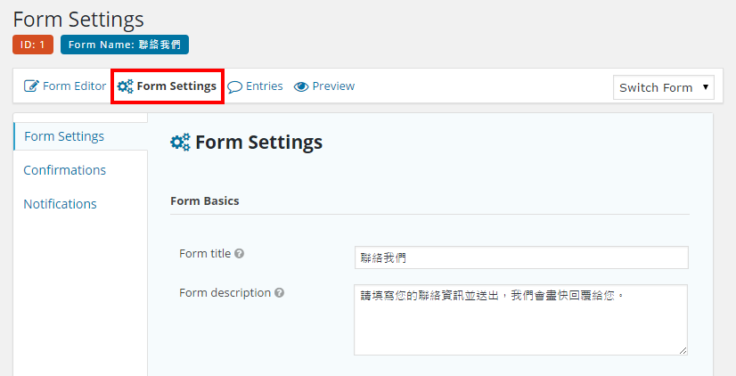 gravity-forms-tut-form-settings