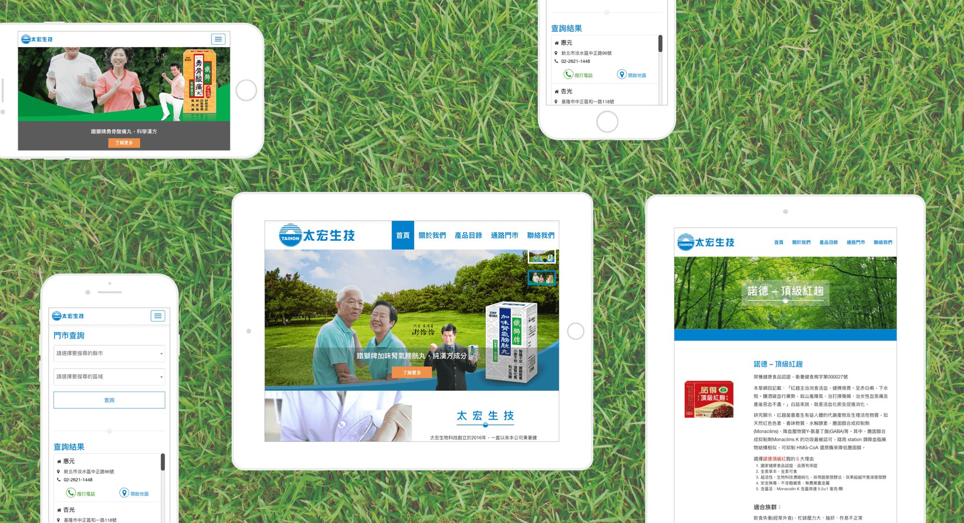 taihon-banner